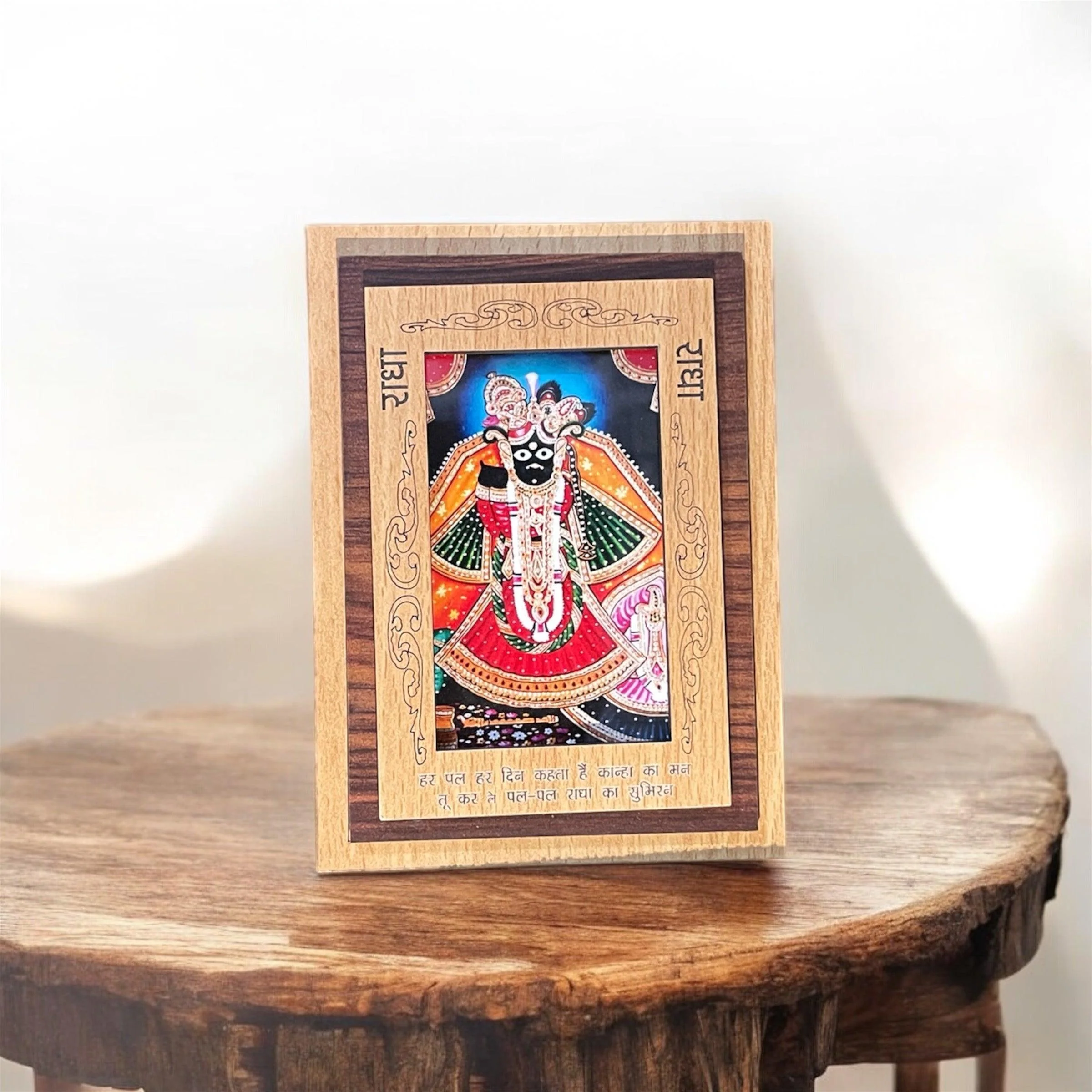 Shri Bankey Bihari Ji Wooden Photo Frame